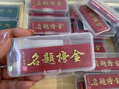 -秦淮礼物(贡院街店)