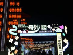 -东台西溪天仙缘景区