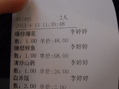 账单-闫府私房菜·百年鲁菜(恒隆店)