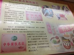 -刘长兴(三牌楼店)