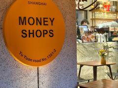 -Money Shops(愚园路店)