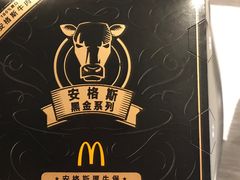 安格斯厚牛培根堡-麦当劳(酒仙桥路店)