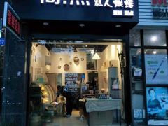 门面-简·煦蛋糕定制(下沙店)