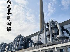 -上海当代艺术博物馆