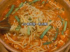 -觅山云南菜(泊富ICITY店)