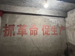 -816工程景区