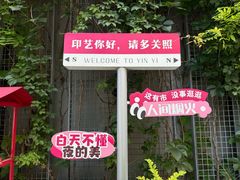 -东郎电影创意产业园(郎家园店)