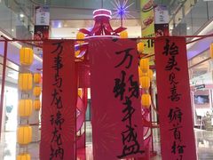 -杭州西湖银泰百货