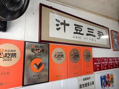 -尹三豆汁(天坛店)