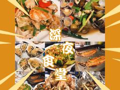 -阿妹小海鲜(下角店)