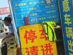 -大浪湾