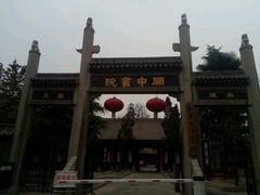 android_upload_pic-关中书院