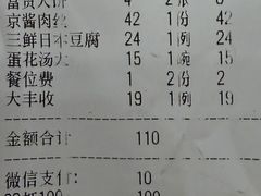 -李连贵熏肉大饼(世纪路店)
