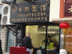 -张记牛肉面馆(天津路店)