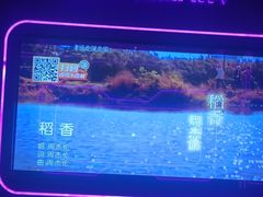 -星聚会KTV X Party(杭州万象城店)