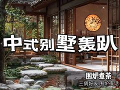 -寒舍户外烧烤团建聚会别墅轰趴馆(安农大店)