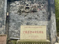 -院8里·少城记忆老川菜(宽窄巷子店)