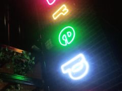 门面-超级神炭烤肉夜食(芥园西道店)