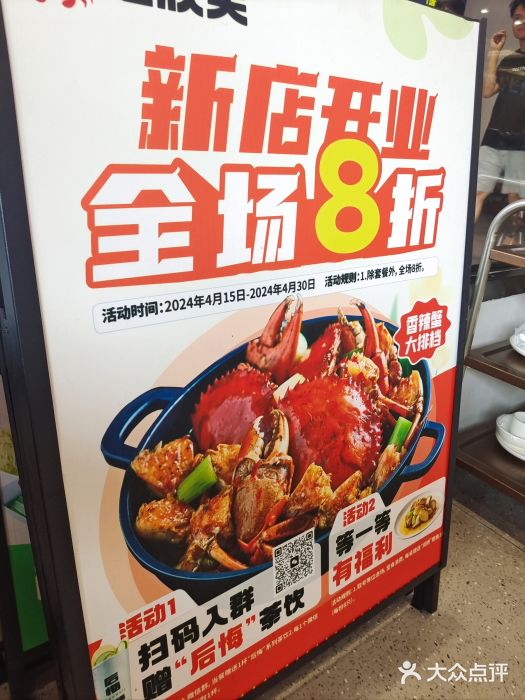 七欣天香辣蟹火锅(深圳集信大厦店)图片
