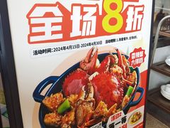 -七欣天香辣蟹火锅(深圳集信大厦店)