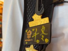 -肉仓焼肉バー(烟台山店)