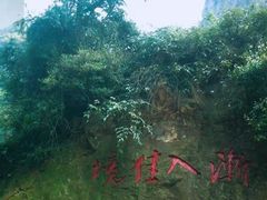 -宁波五龙潭景区