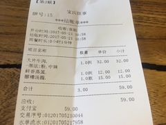 账单-俏湘私房菜(国贸店)