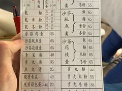 菜单-天天利美食坊