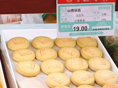 山楂锅盔-北京稻香村(文化东路店)