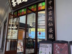 -孙文西路步行街