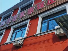 门面-北京龙庆四季香农家饭庄·灶台鱼·碳烤虹鳟鱼(龙庆峡店)