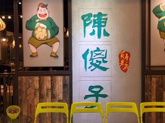 -陈傻子餐厅(世纪都会店)