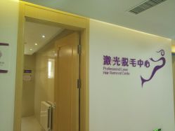 -美莱医疗美容医院