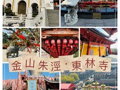-上海东林寺(金山区)