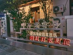-衣裳街历史文化街区