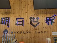 -明日世界密室轰趴·剧本桌游·箭馆团建(国贸店)