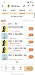 -苏豪路易士·嘉玛发廊