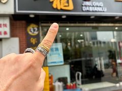-金龙·打边炉(武进路店)