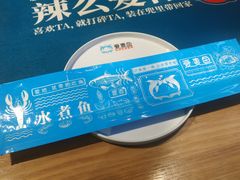 -爱妻鱼•老体北重庆水煮鱼•川菜(白云路店)