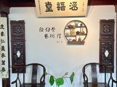 -蟹村草堂·苏式园林人文农家·大闸蟹