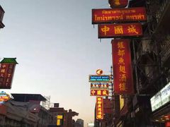 -唐人街(耀华力路)
