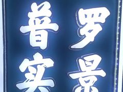 -荒岛实景沉浸密室(江汉路1店)