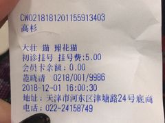 -瑞派福兴宠物医院犬猫全科·骨科·中西医结合(河东店)