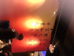 -里岛烤鱼(东港凯虹广场店)