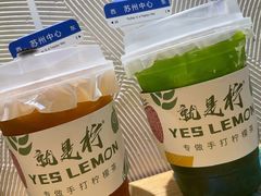 -Yes Lemon就是柠·手打柠檬茶(苏州中心一店)