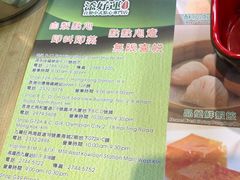 -添好运点心专门店(北角店)