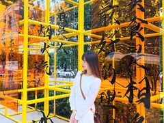 -中粮·祥云小镇