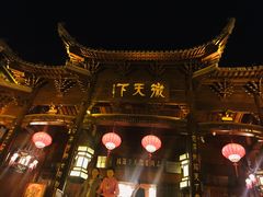 -不倒翁·徽天下名菜楼(马鞍山路店)