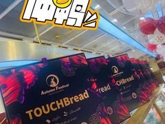-TOUCH泰奇(宝杨宝龙广场店)