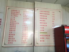 菜单-老陶包子铺(南大西南村店)